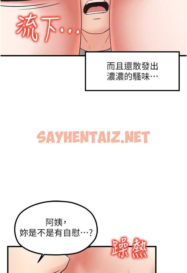 查看漫画花店三母女 - 第25話-無可救藥的發情公狗 - sayhentaiz.net中的1531952图片