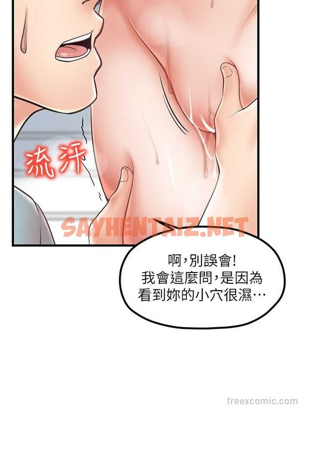 查看漫画花店三母女 - 第25話-無可救藥的發情公狗 - sayhentaiz.net中的1531953图片