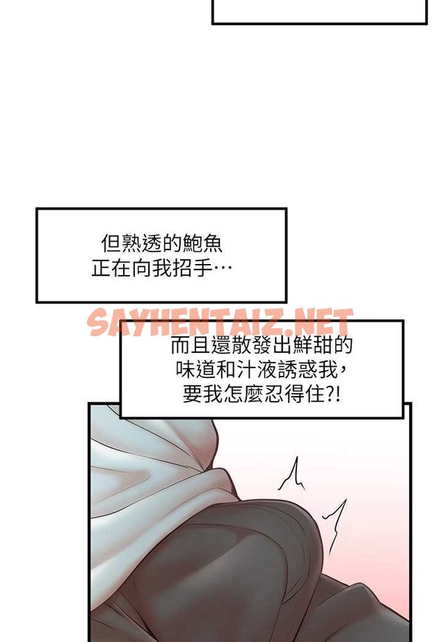 查看漫画花店三母女 - 第25話-無可救藥的發情公狗 - sayhentaiz.net中的1531958图片