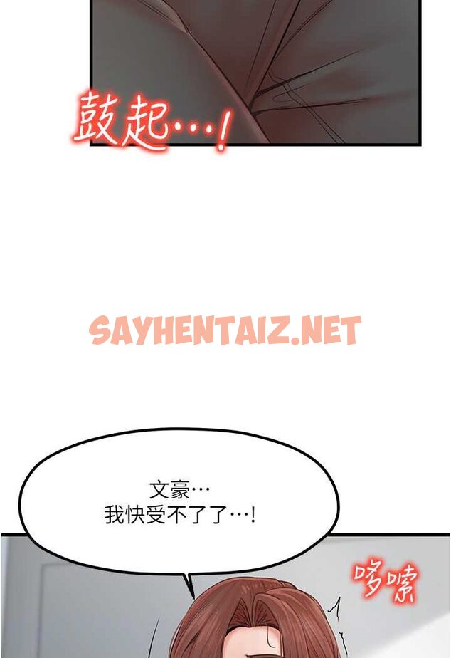 查看漫画花店三母女 - 第25話-無可救藥的發情公狗 - sayhentaiz.net中的1531959图片