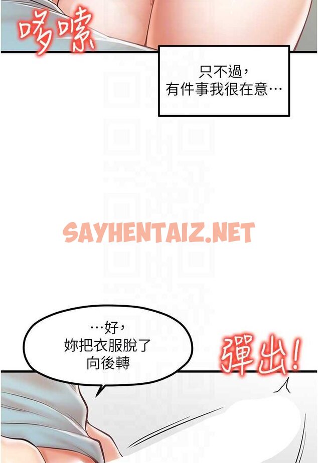 查看漫画花店三母女 - 第25話-無可救藥的發情公狗 - sayhentaiz.net中的1531961图片