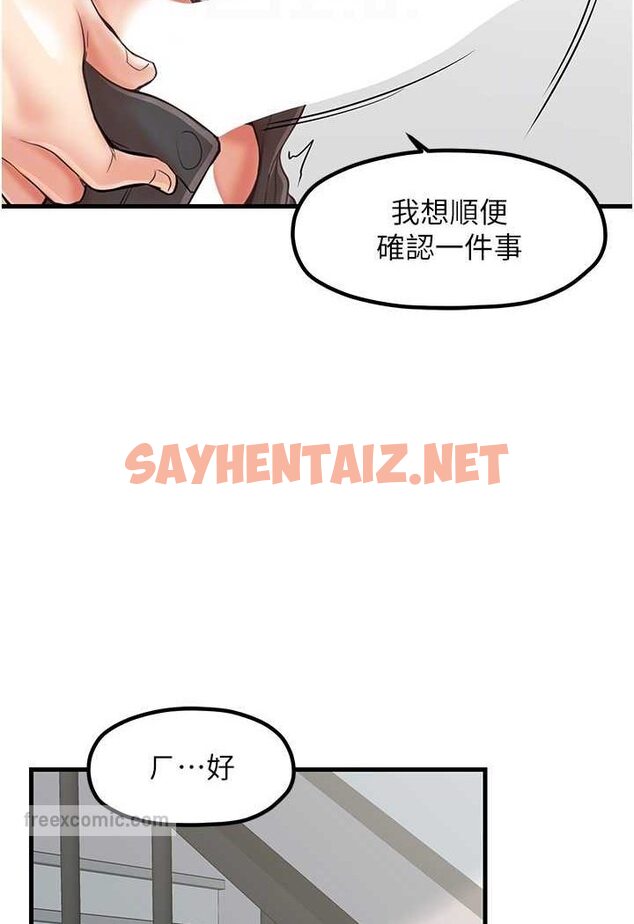 查看漫画花店三母女 - 第25話-無可救藥的發情公狗 - sayhentaiz.net中的1531962图片