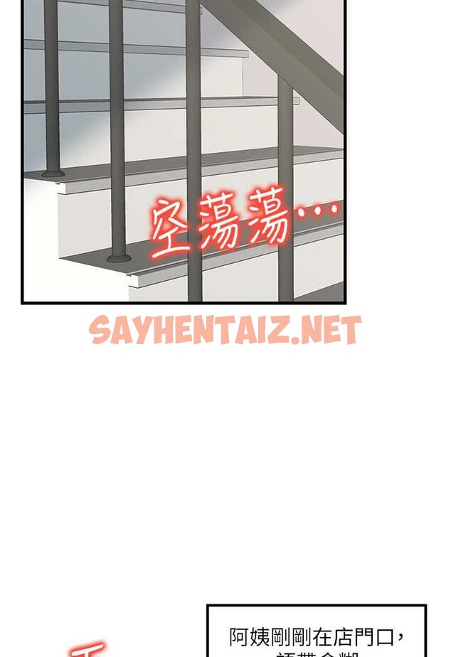 查看漫画花店三母女 - 第25話-無可救藥的發情公狗 - sayhentaiz.net中的1531963图片