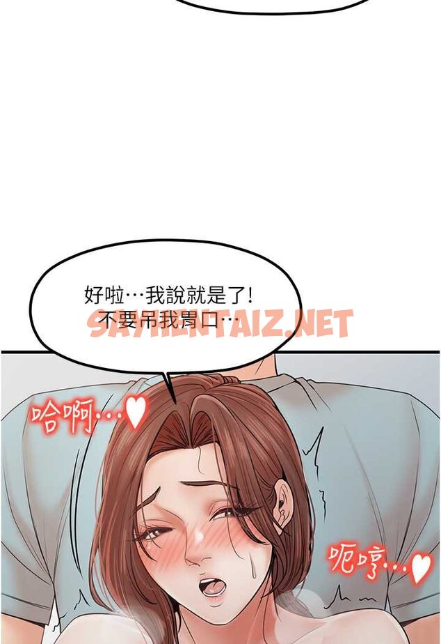 查看漫画花店三母女 - 第25話-無可救藥的發情公狗 - sayhentaiz.net中的1531974图片