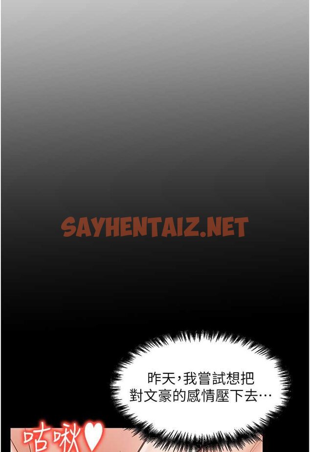 查看漫画花店三母女 - 第25話-無可救藥的發情公狗 - sayhentaiz.net中的1531978图片