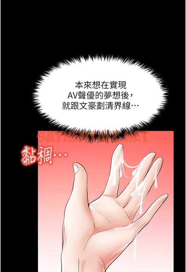 查看漫画花店三母女 - 第25話-無可救藥的發情公狗 - sayhentaiz.net中的1531983图片