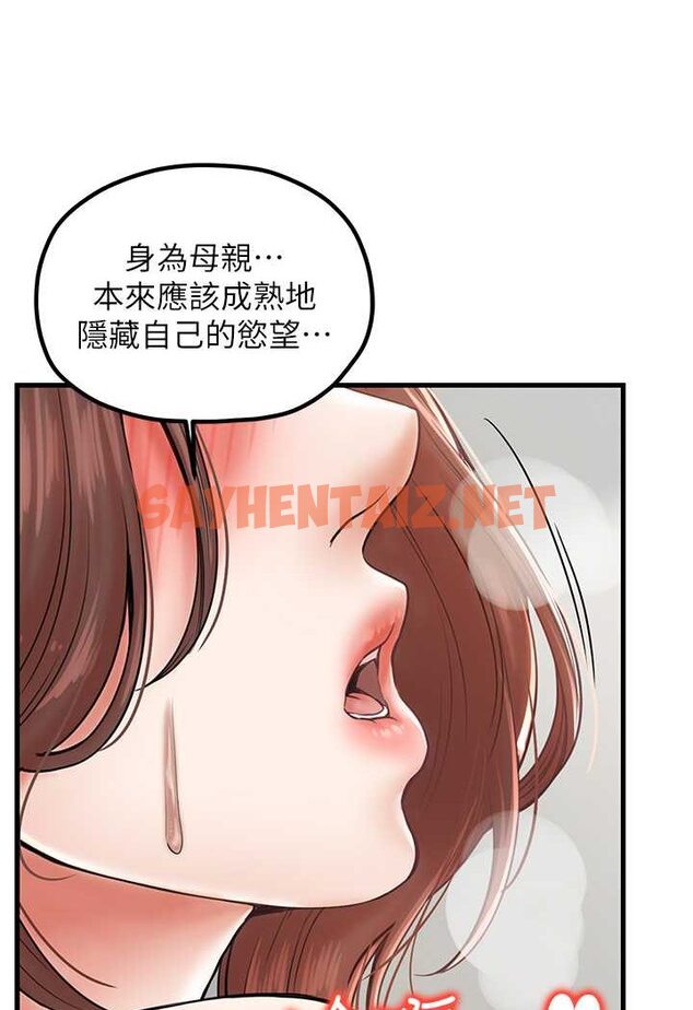 查看漫画花店三母女 - 第25話-無可救藥的發情公狗 - sayhentaiz.net中的1531991图片