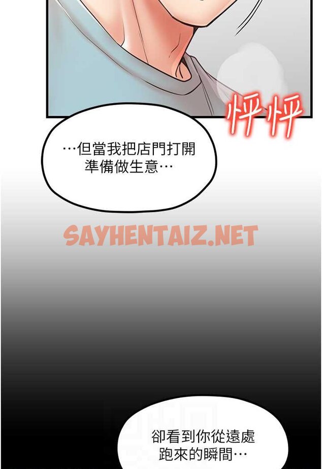 查看漫画花店三母女 - 第25話-無可救藥的發情公狗 - sayhentaiz.net中的1531993图片