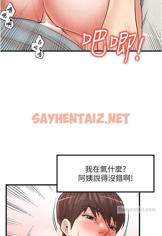 查看漫画花店三母女 - 第25話-無可救藥的發情公狗 - sayhentaiz.net中的1532007图片