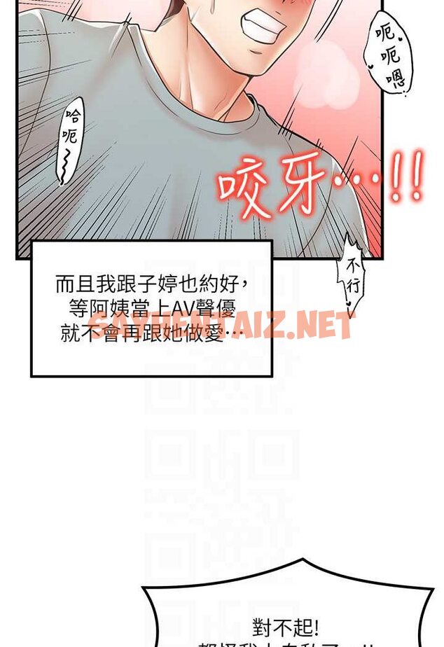 查看漫画花店三母女 - 第25話-無可救藥的發情公狗 - sayhentaiz.net中的1532008图片