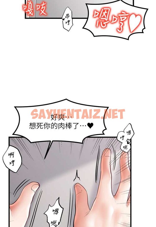 查看漫画花店三母女 - 第26話-夾著「玩具」出遊去~ - sayhentaiz.net中的1568880图片