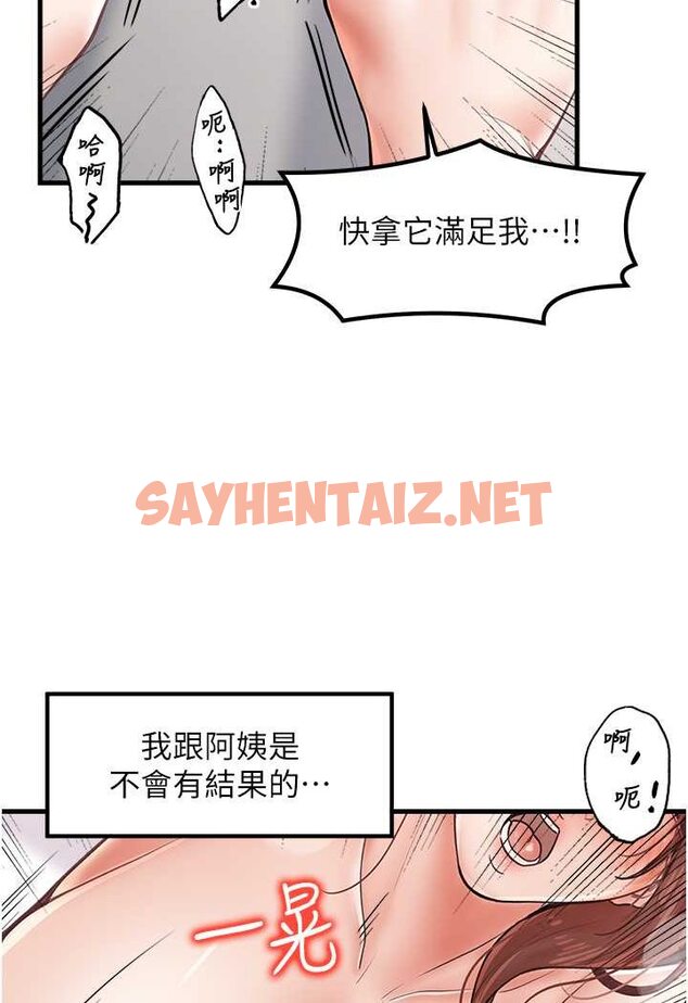 查看漫画花店三母女 - 第26話-夾著「玩具」出遊去~ - sayhentaiz.net中的1568881图片