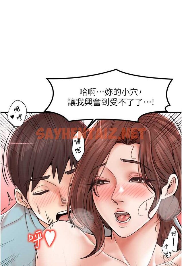 查看漫画花店三母女 - 第26話-夾著「玩具」出遊去~ - sayhentaiz.net中的1568884图片