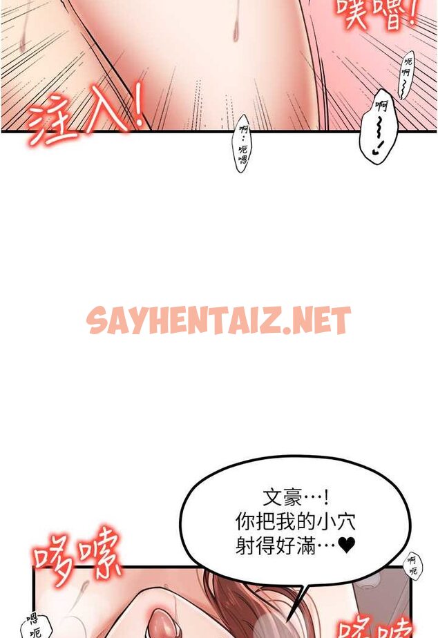 查看漫画花店三母女 - 第26話-夾著「玩具」出遊去~ - sayhentaiz.net中的1568888图片