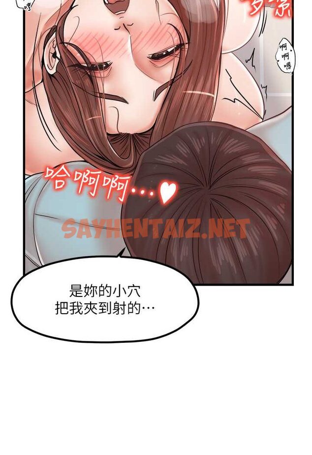 查看漫画花店三母女 - 第26話-夾著「玩具」出遊去~ - sayhentaiz.net中的1568889图片