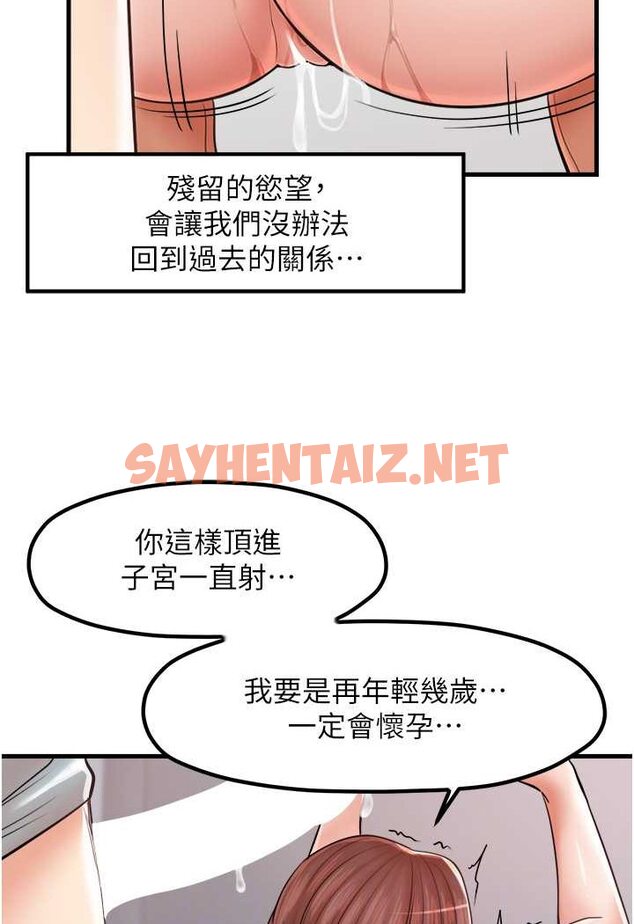 查看漫画花店三母女 - 第26話-夾著「玩具」出遊去~ - sayhentaiz.net中的1568892图片