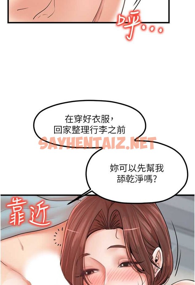 查看漫画花店三母女 - 第26話-夾著「玩具」出遊去~ - sayhentaiz.net中的1568895图片