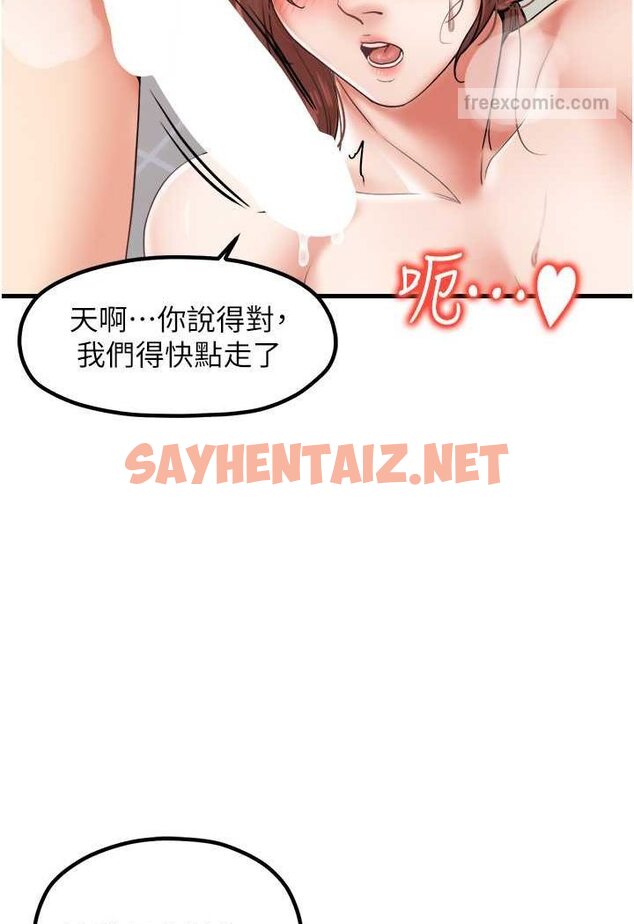 查看漫画花店三母女 - 第26話-夾著「玩具」出遊去~ - sayhentaiz.net中的1568896图片