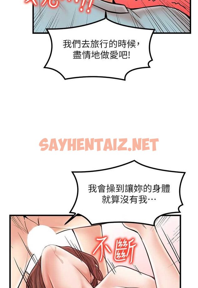 查看漫画花店三母女 - 第26話-夾著「玩具」出遊去~ - sayhentaiz.net中的1568904图片