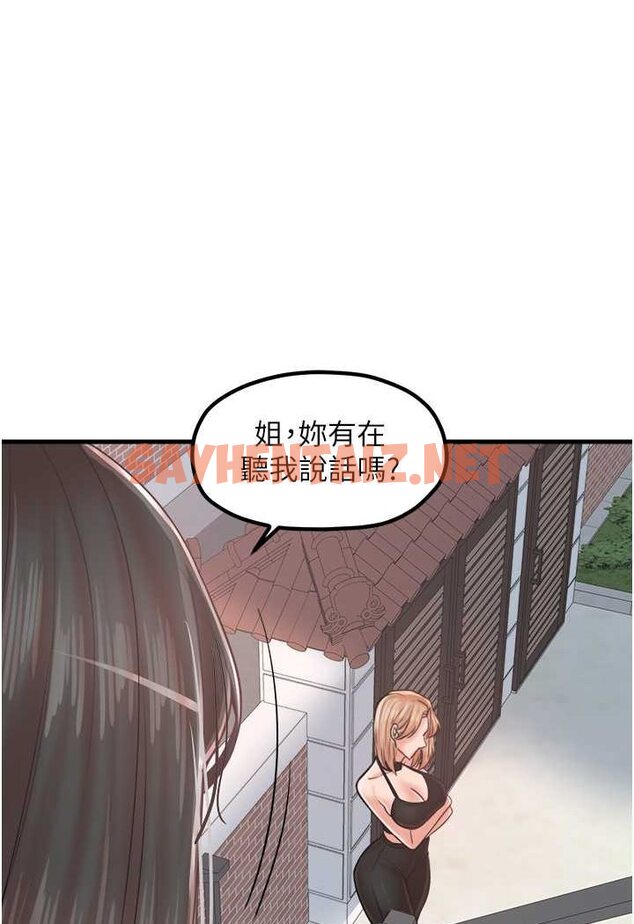 查看漫画花店三母女 - 第26話-夾著「玩具」出遊去~ - sayhentaiz.net中的1568919图片