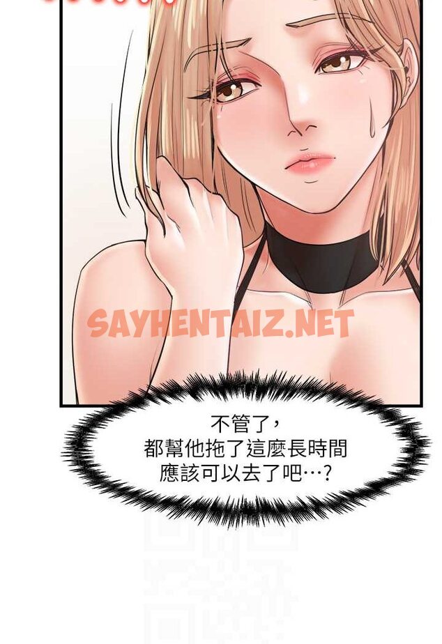 查看漫画花店三母女 - 第26話-夾著「玩具」出遊去~ - sayhentaiz.net中的1568921图片