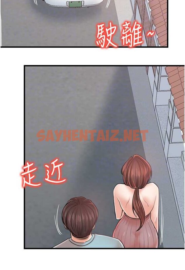 查看漫画花店三母女 - 第26話-夾著「玩具」出遊去~ - sayhentaiz.net中的1568924图片