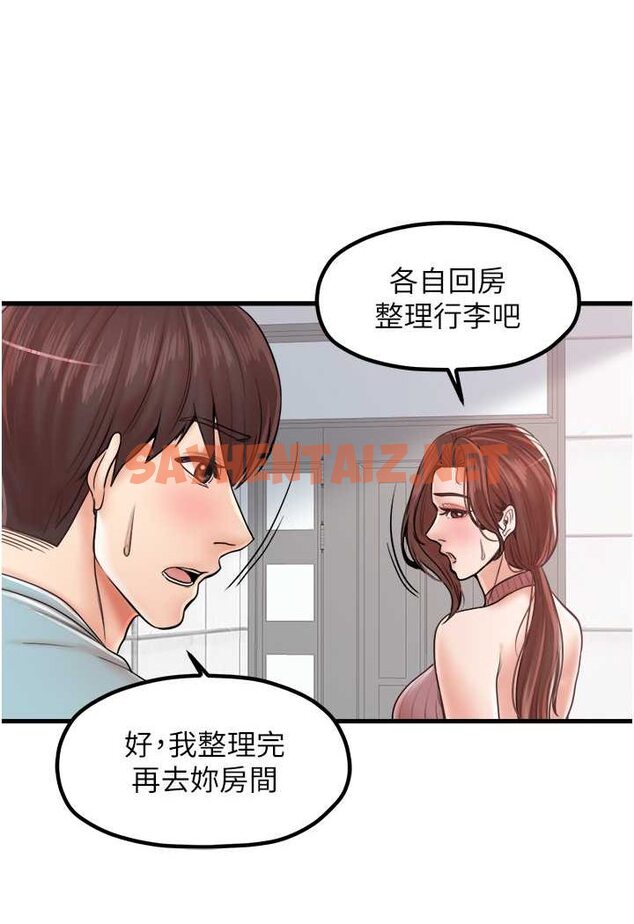 查看漫画花店三母女 - 第26話-夾著「玩具」出遊去~ - sayhentaiz.net中的1568925图片