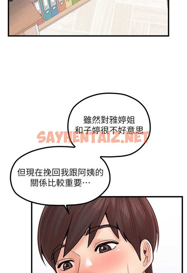 查看漫画花店三母女 - 第26話-夾著「玩具」出遊去~ - sayhentaiz.net中的1568928图片