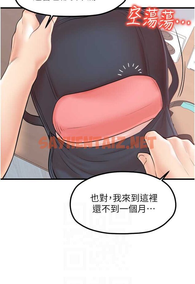 查看漫画花店三母女 - 第26話-夾著「玩具」出遊去~ - sayhentaiz.net中的1568930图片