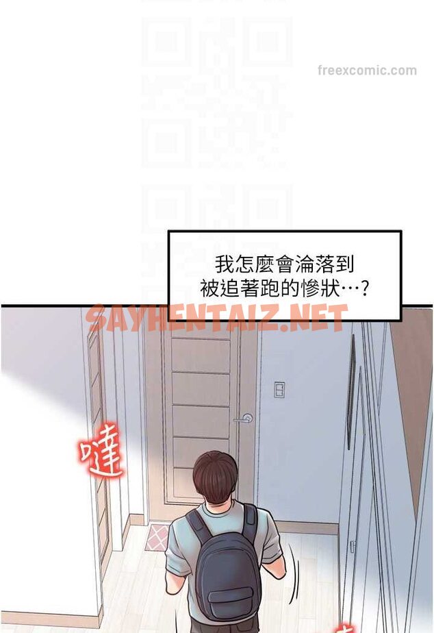 查看漫画花店三母女 - 第26話-夾著「玩具」出遊去~ - sayhentaiz.net中的1568932图片