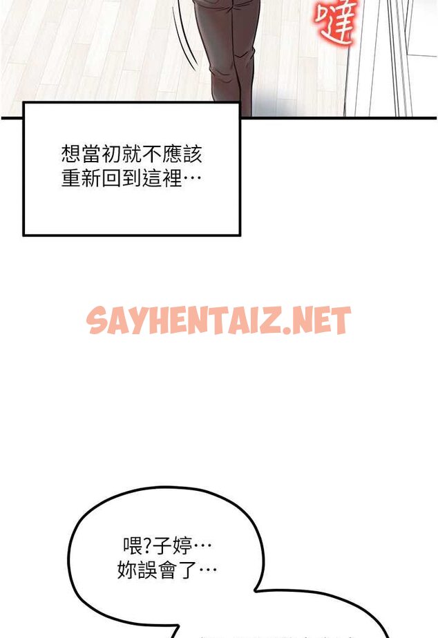 查看漫画花店三母女 - 第26話-夾著「玩具」出遊去~ - sayhentaiz.net中的1568933图片