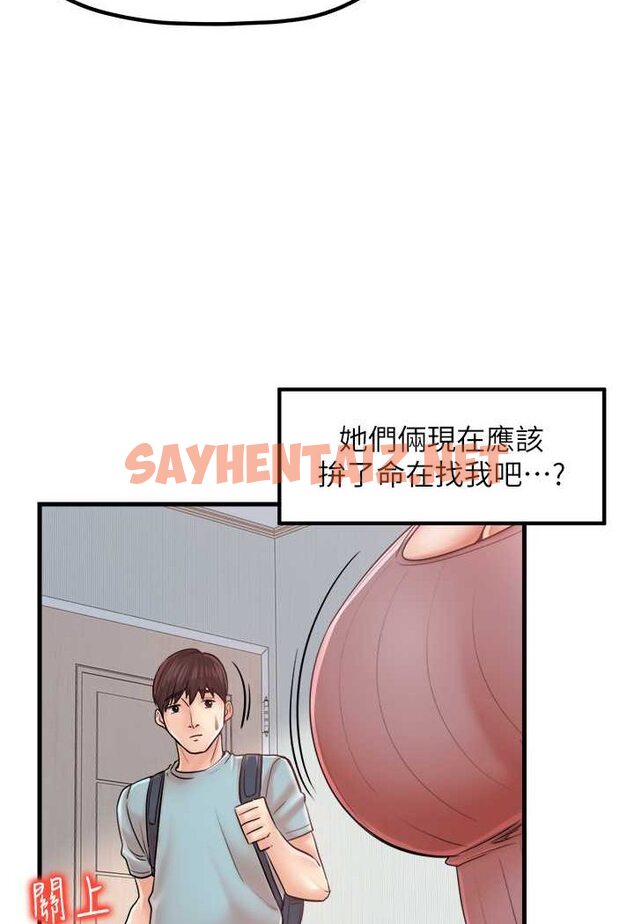 查看漫画花店三母女 - 第26話-夾著「玩具」出遊去~ - sayhentaiz.net中的1568935图片