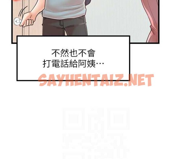 查看漫画花店三母女 - 第26話-夾著「玩具」出遊去~ - sayhentaiz.net中的1568936图片