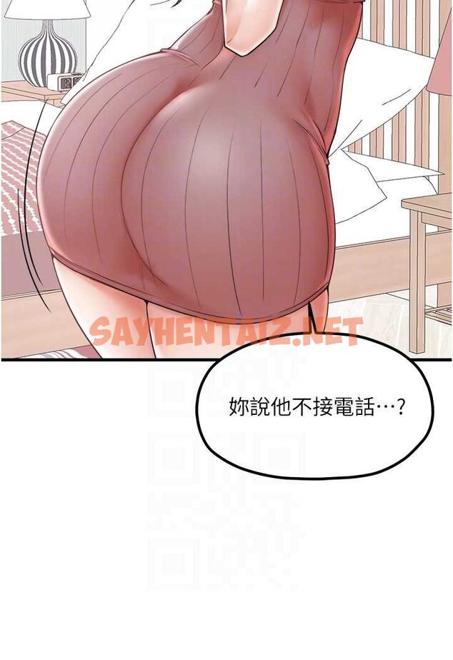 查看漫画花店三母女 - 第26話-夾著「玩具」出遊去~ - sayhentaiz.net中的1568938图片