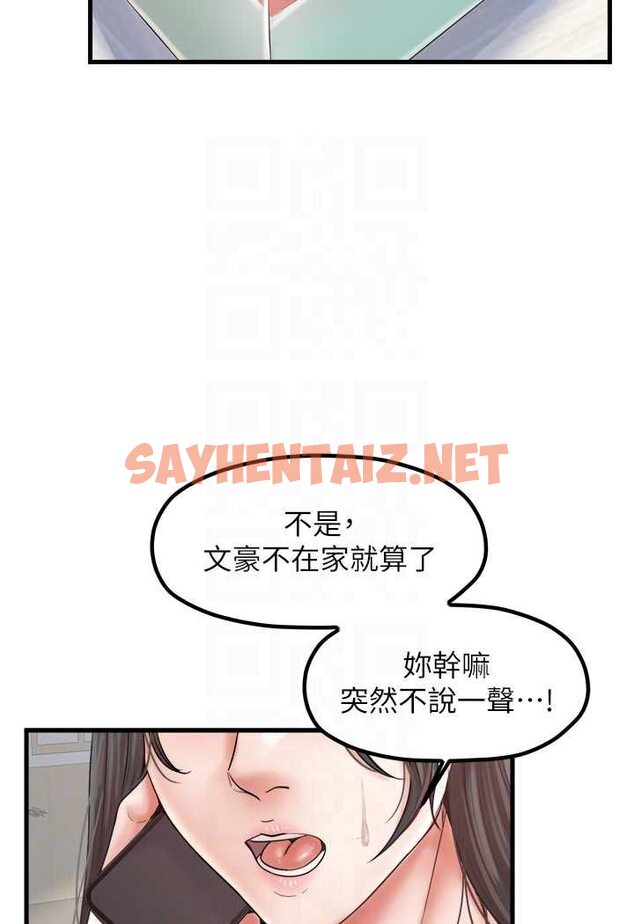 查看漫画花店三母女 - 第26話-夾著「玩具」出遊去~ - sayhentaiz.net中的1568942图片