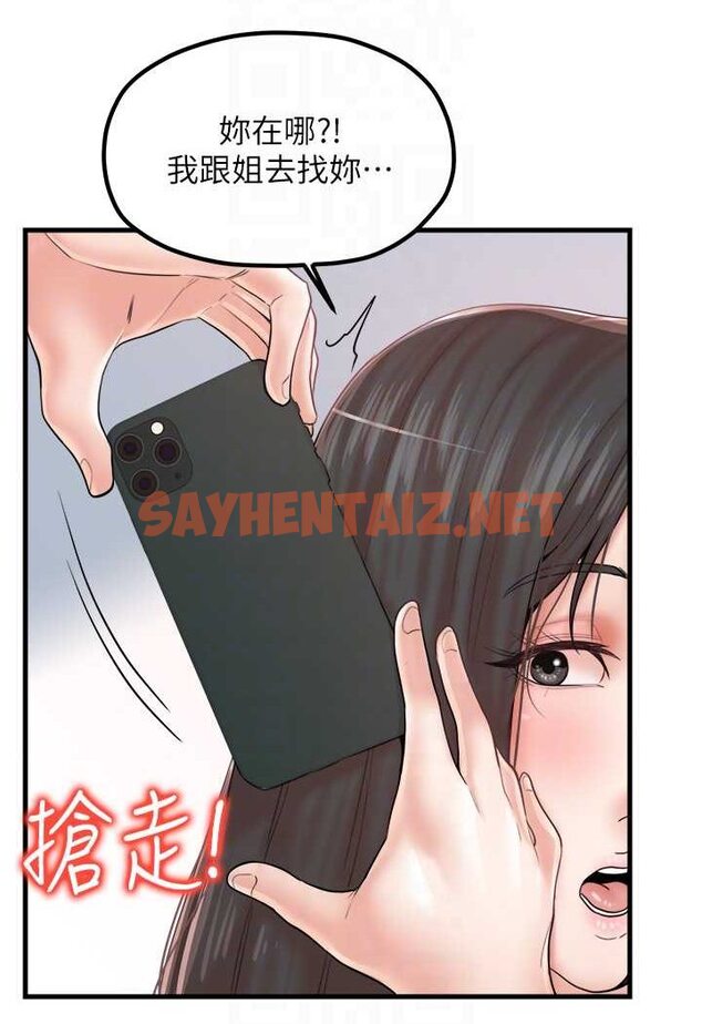 查看漫画花店三母女 - 第26話-夾著「玩具」出遊去~ - sayhentaiz.net中的1568948图片