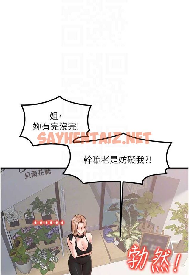 查看漫画花店三母女 - 第26話-夾著「玩具」出遊去~ - sayhentaiz.net中的1568949图片