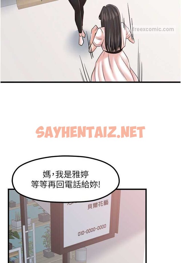 查看漫画花店三母女 - 第26話-夾著「玩具」出遊去~ - sayhentaiz.net中的1568950图片