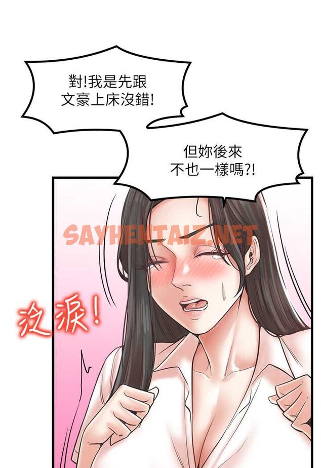 查看漫画花店三母女 - 第26話-夾著「玩具」出遊去~ - sayhentaiz.net中的1568952图片