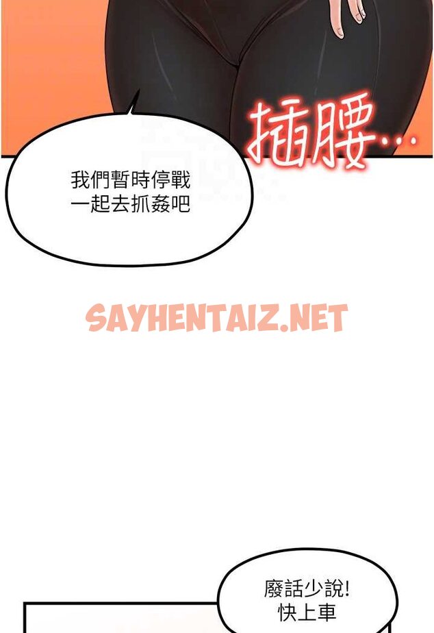 查看漫画花店三母女 - 第26話-夾著「玩具」出遊去~ - sayhentaiz.net中的1568955图片