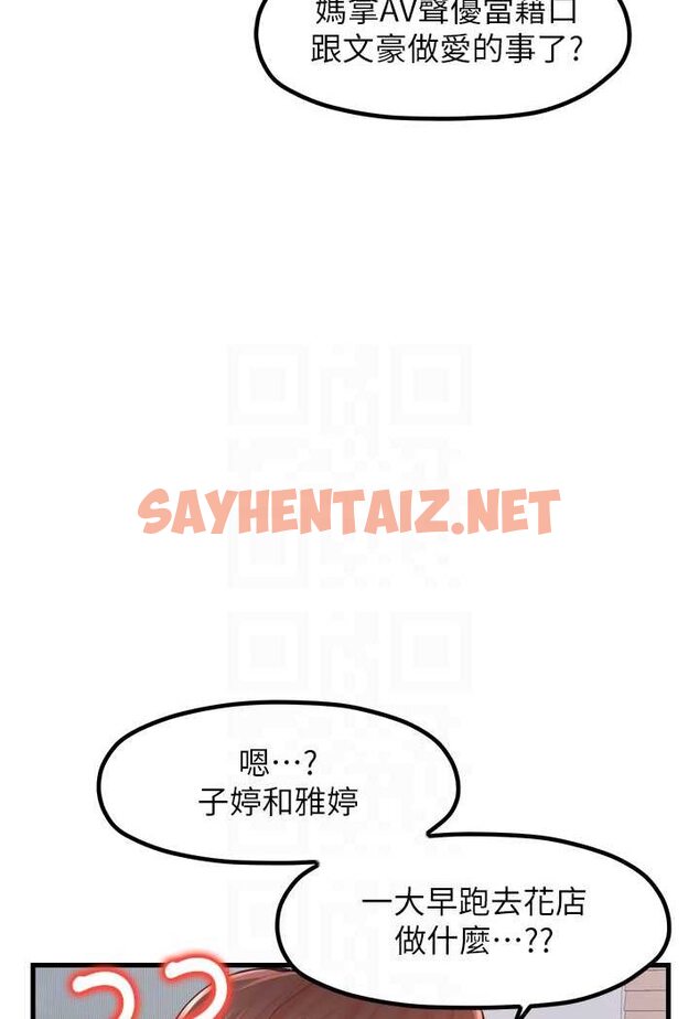 查看漫画花店三母女 - 第26話-夾著「玩具」出遊去~ - sayhentaiz.net中的1568958图片