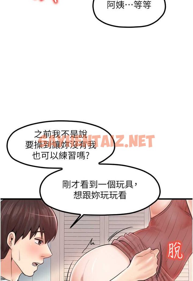 查看漫画花店三母女 - 第26話-夾著「玩具」出遊去~ - sayhentaiz.net中的1568961图片