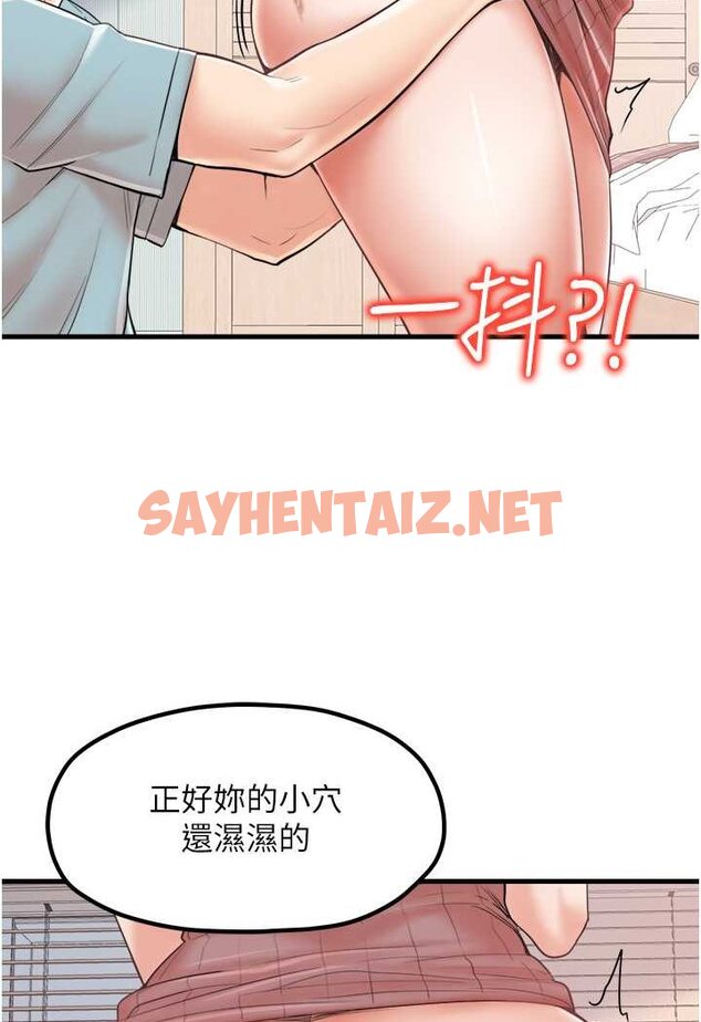 查看漫画花店三母女 - 第26話-夾著「玩具」出遊去~ - sayhentaiz.net中的1568962图片