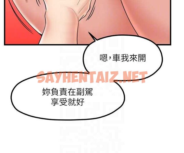 查看漫画花店三母女 - 第26話-夾著「玩具」出遊去~ - sayhentaiz.net中的1568965图片