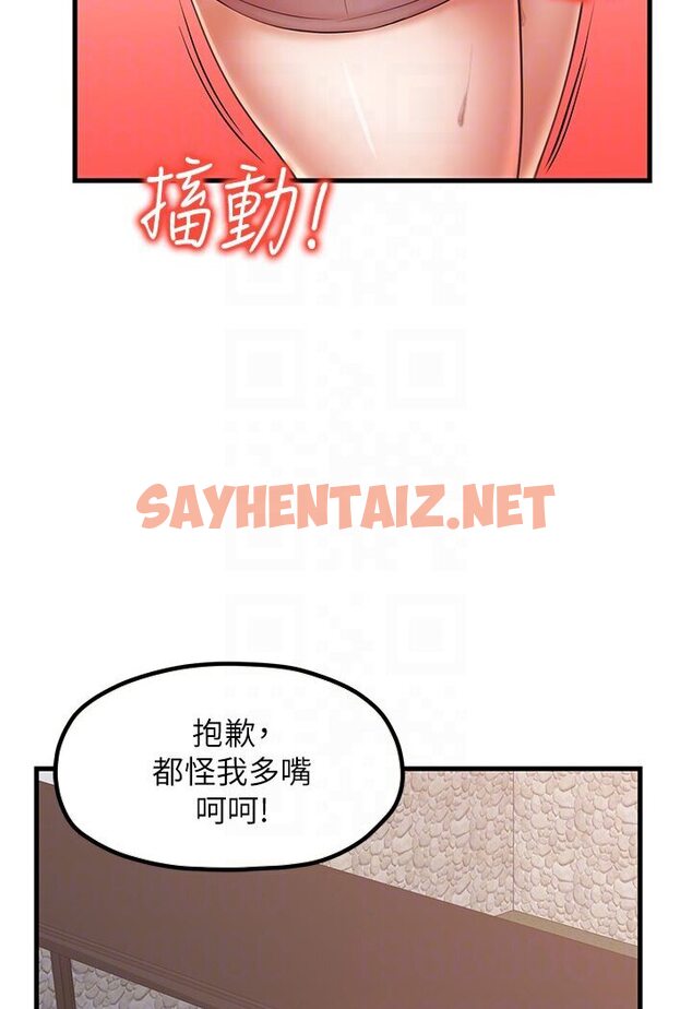 查看漫画花店三母女 - 第27話-撲倒飢渴旅伴 - sayhentaiz.net中的1594276图片