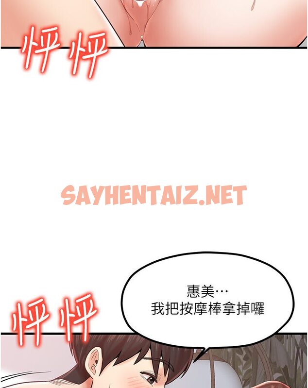 查看漫画花店三母女 - 第27話-撲倒飢渴旅伴 - sayhentaiz.net中的1594306图片