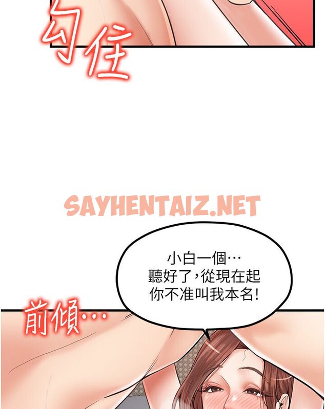 查看漫画花店三母女 - 第27話-撲倒飢渴旅伴 - sayhentaiz.net中的1594320图片