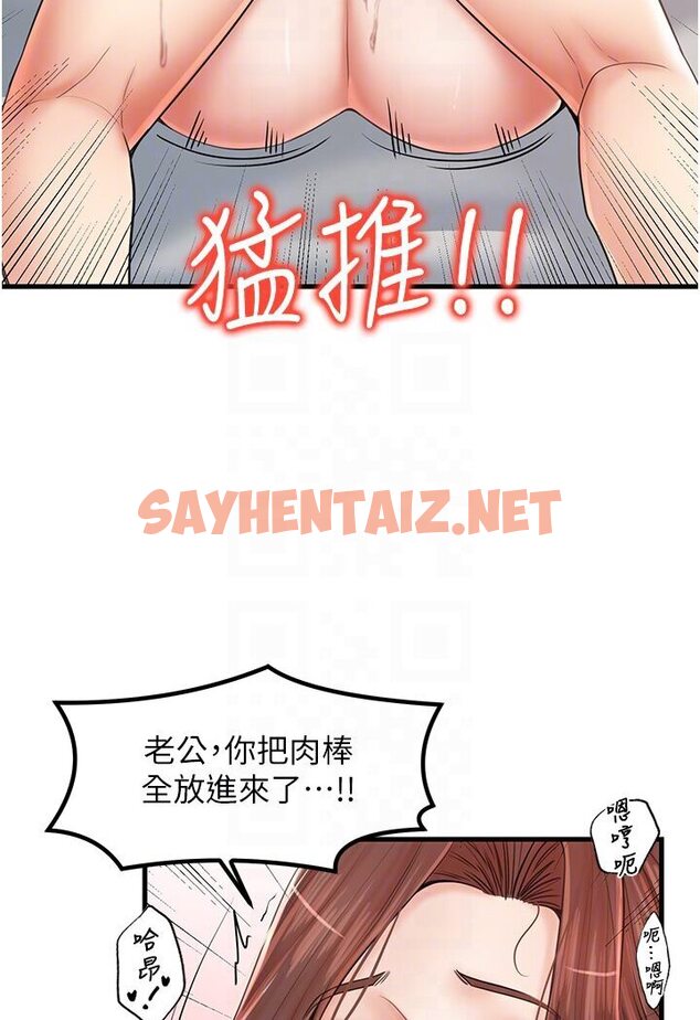 查看漫画花店三母女 - 第27話-撲倒飢渴旅伴 - sayhentaiz.net中的1594327图片