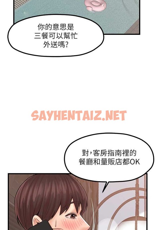 查看漫画花店三母女 - 第28話-和老婆在森林裡群體激戰 - sayhentaiz.net中的1617609图片