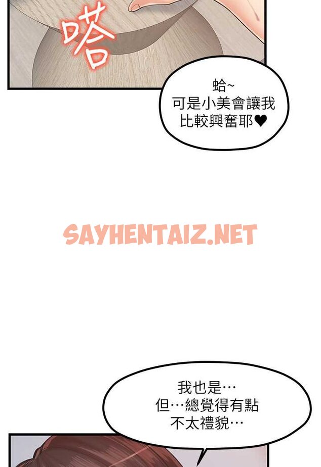 查看漫画花店三母女 - 第28話-和老婆在森林裡群體激戰 - sayhentaiz.net中的1617616图片